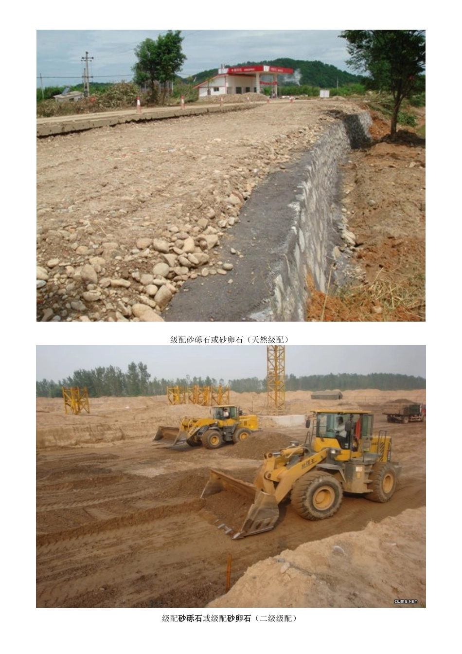 各类别和各级别的料石及砂石级配料图片_第3页