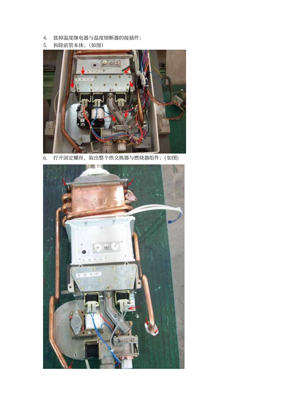 热水器  清扫技术规范_第2页