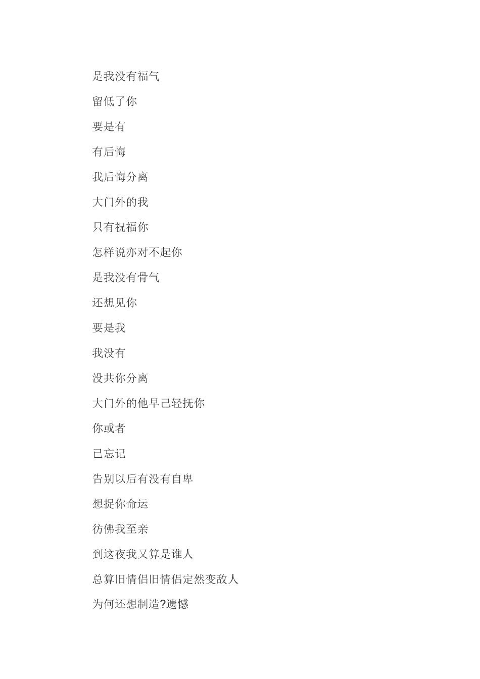 门内门外歌词_第2页
