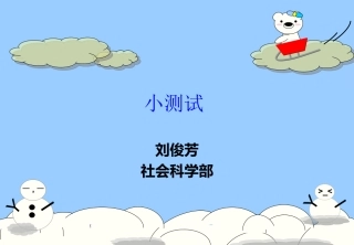 职业生涯规划课程小测试