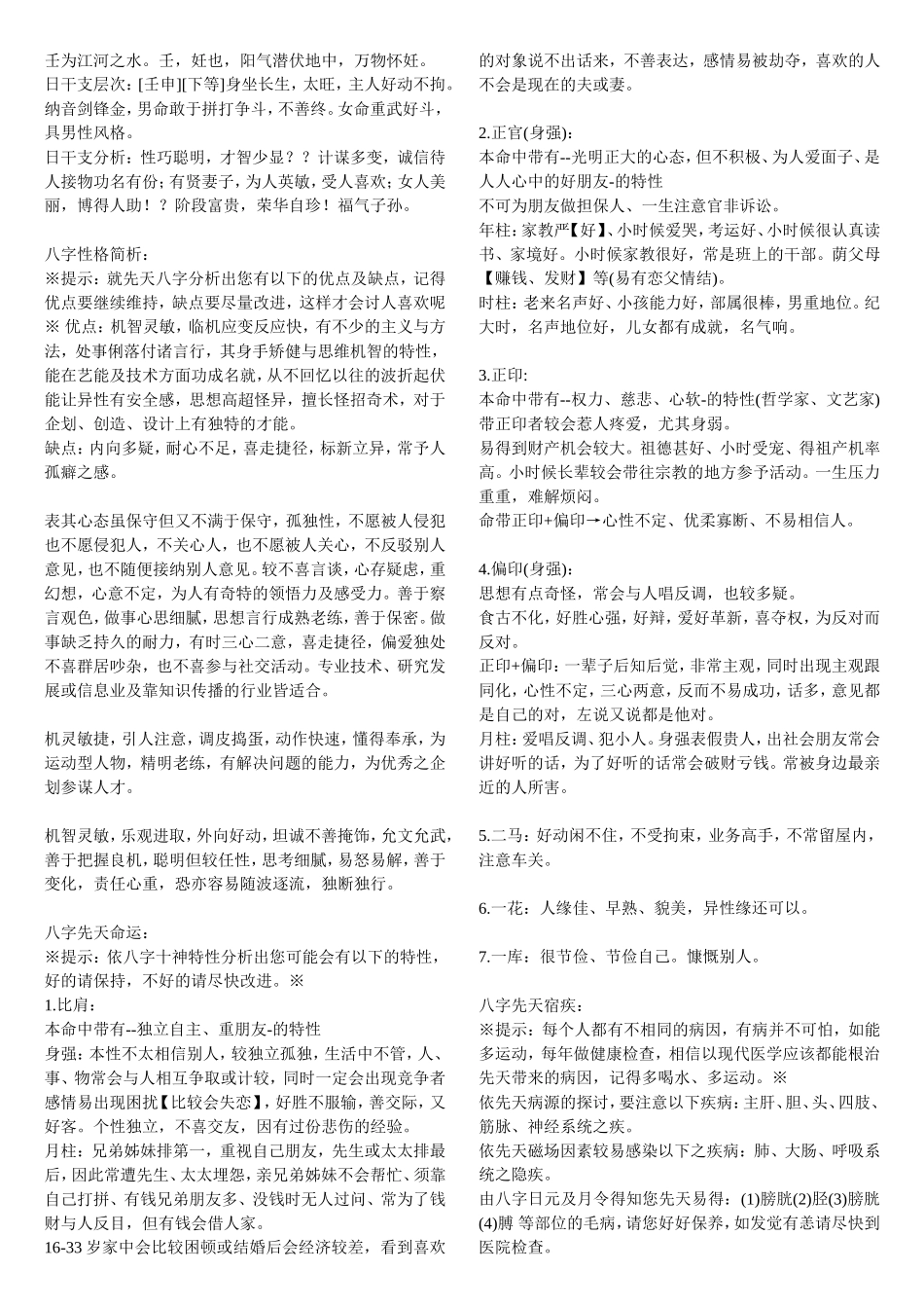 如何判断轿车前端与人的距离以及与前车的距离_第2页