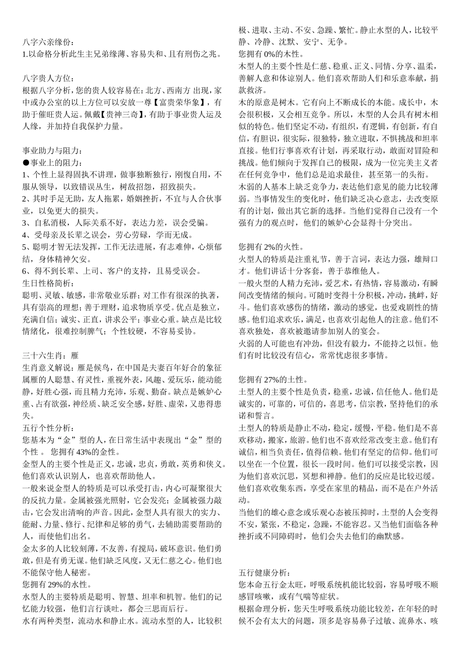 如何判断轿车前端与人的距离以及与前车的距离_第3页