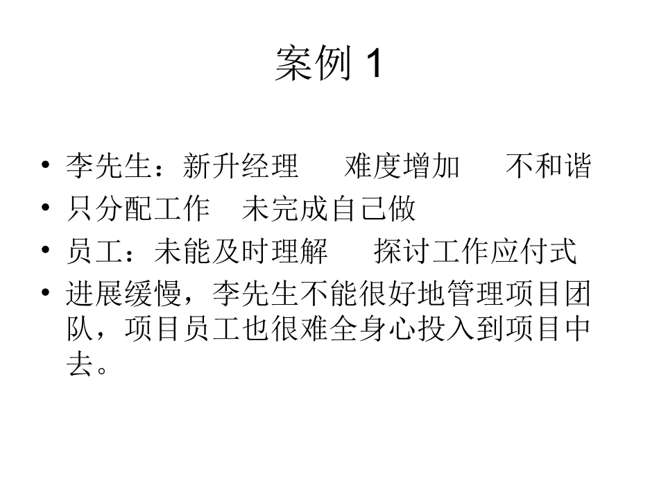 团队合作力分析_第3页