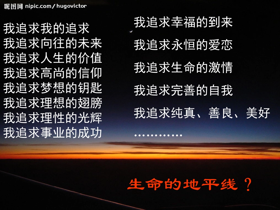 生命的地平线(作文)_第3页