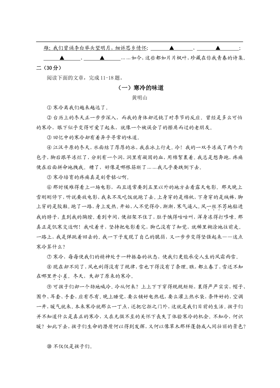 高一模块一市质检考试说明.ppt_第3页