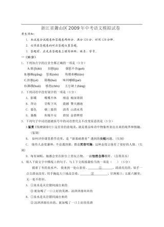 高一模块一市质检考试说明.ppt