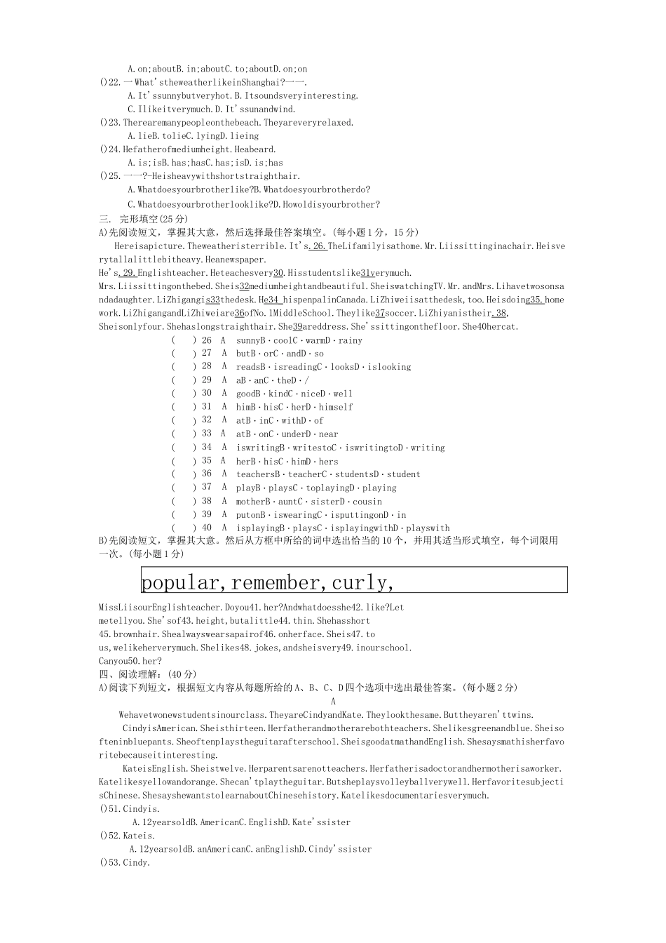 新目标英语七年级下册期中测试题含答案_第2页