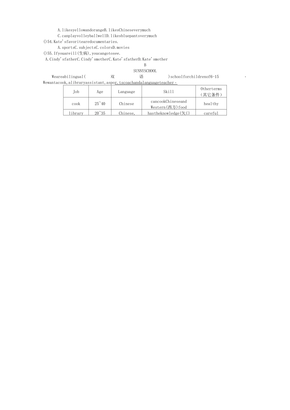 新目标英语七年级下册期中测试题含答案_第3页