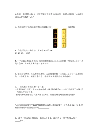 数学ppt1.