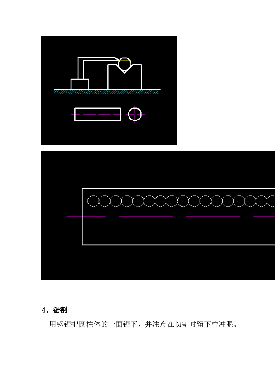 羊角锤制作工艺过程_第3页