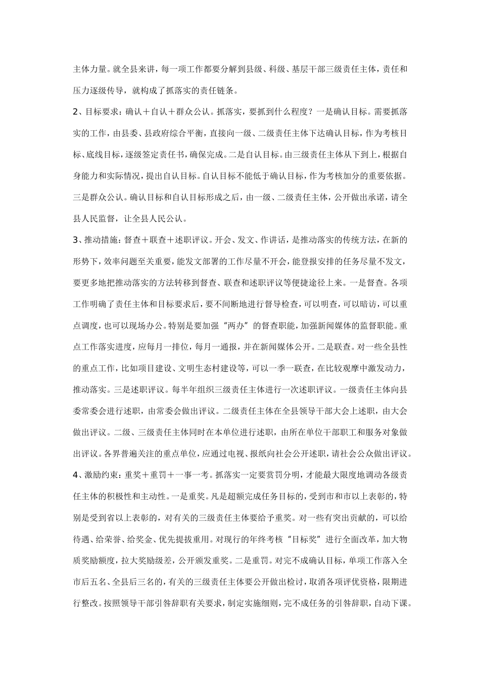 动力  活力  合力_第3页