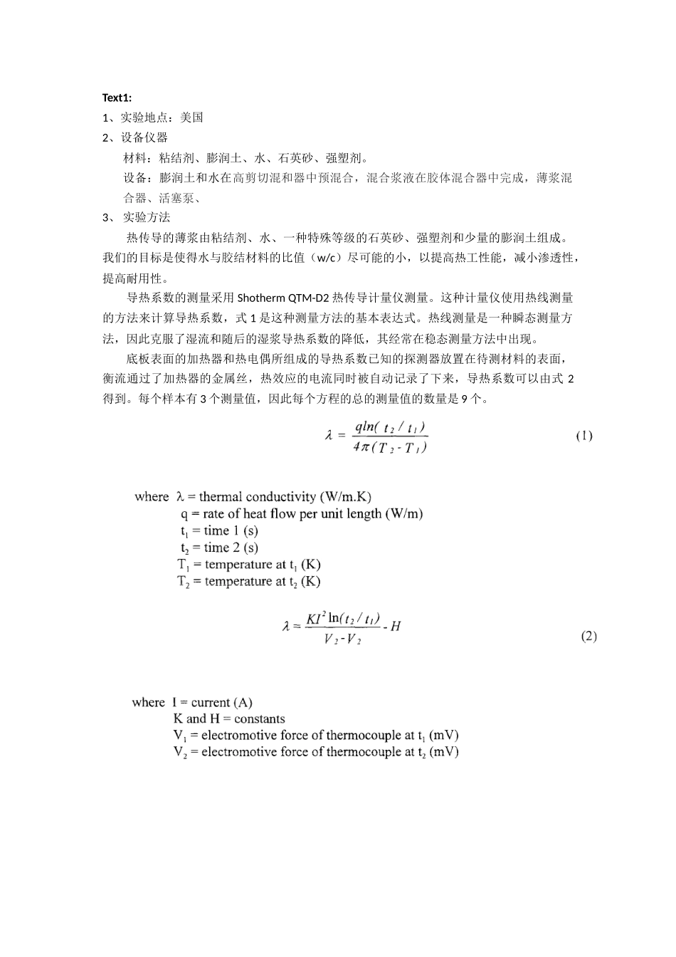 回填材料资料总结_第1页
