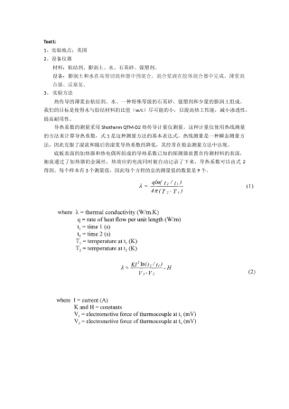 回填材料资料总结