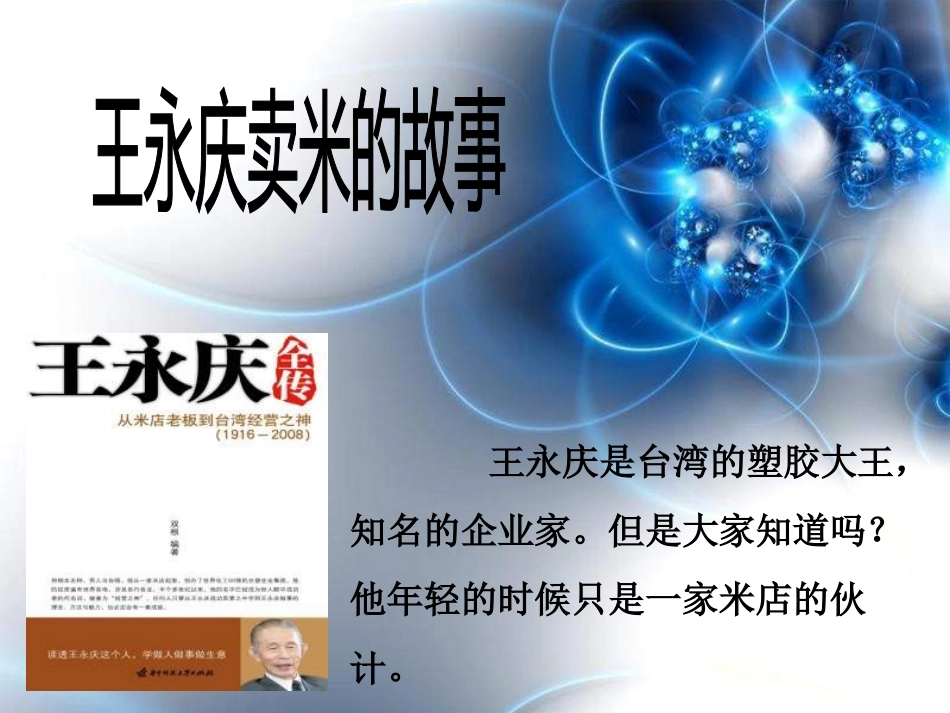 维护老客户挖掘新保单_第3页