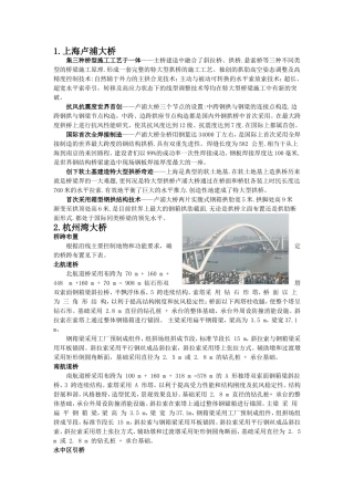 五座世界著名桥梁