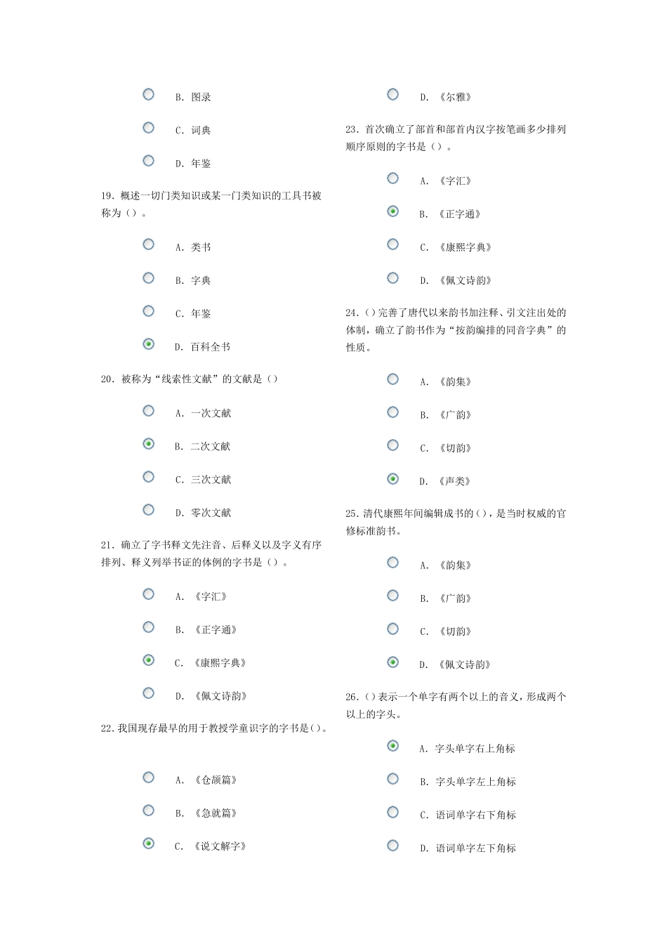 信息检索作业(一)_第3页