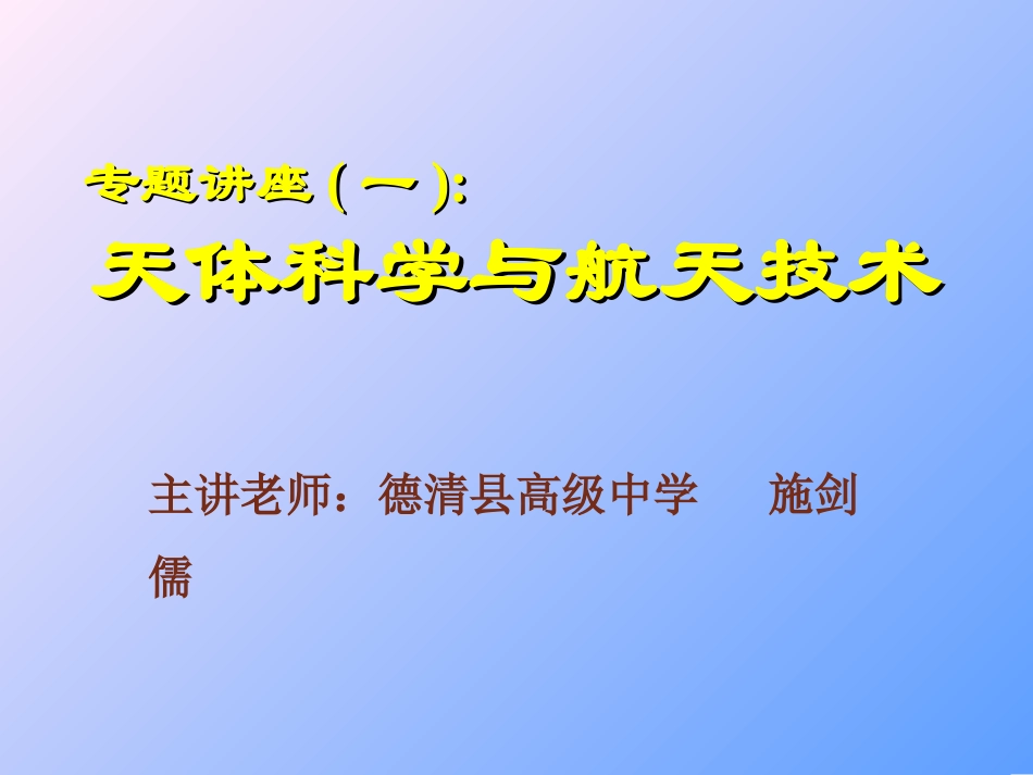 综合应用热点专题_第3页