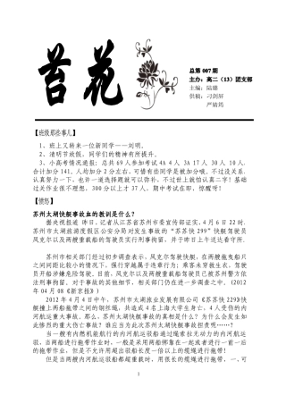 高二(13)班刊