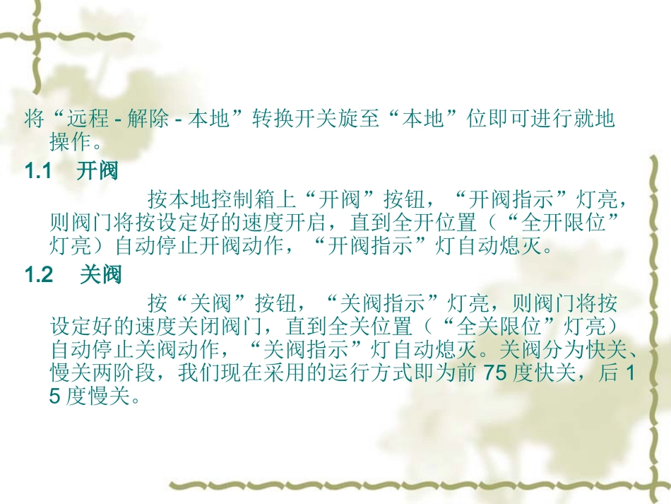 重锤式自动液动蝶阀_第2页