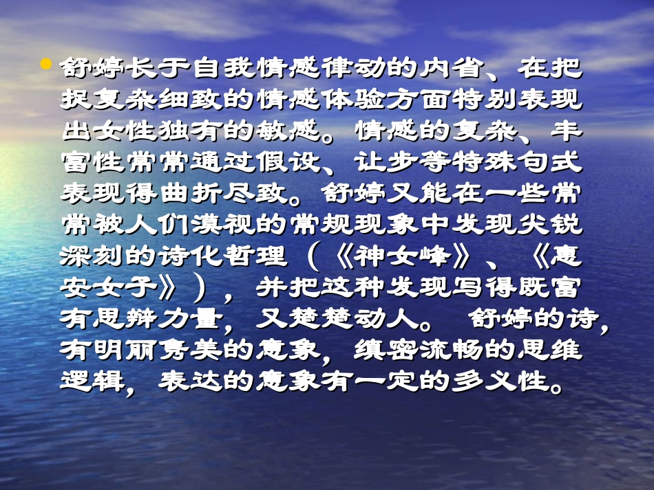 双  桅  船_第3页