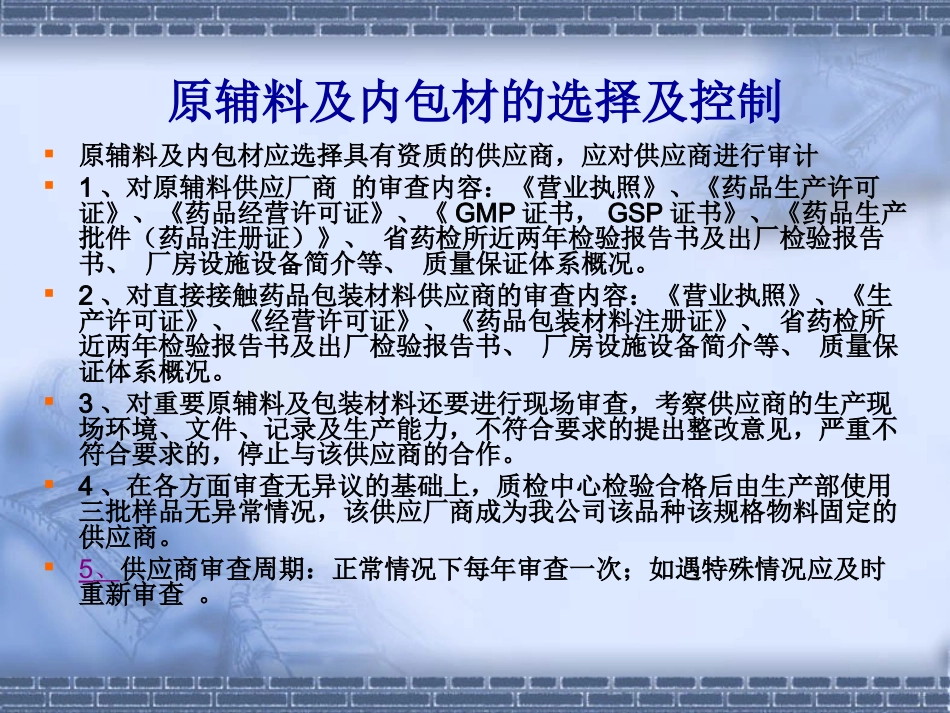 注射剂常见问题_第3页
