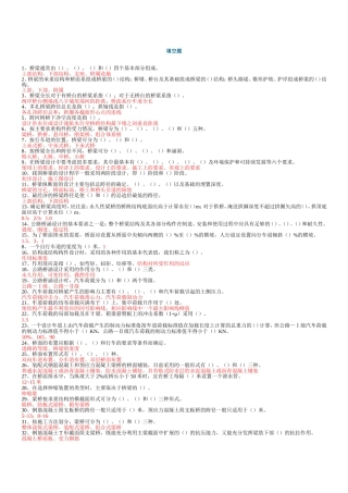 桥梁工程期末试题