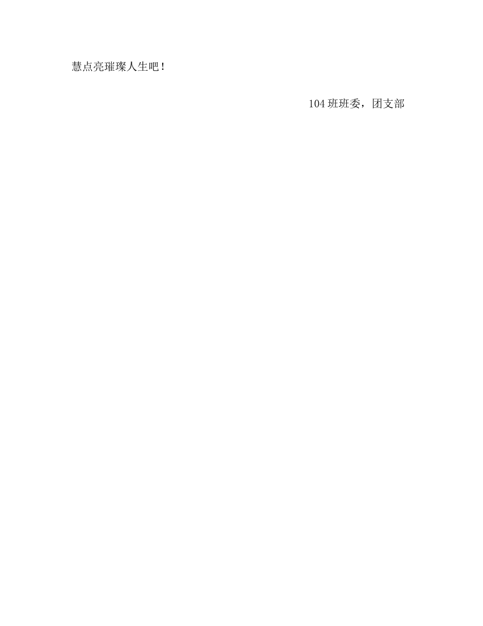 国旗下的讲话：心理健康与人生智慧参考讲话 _第2页