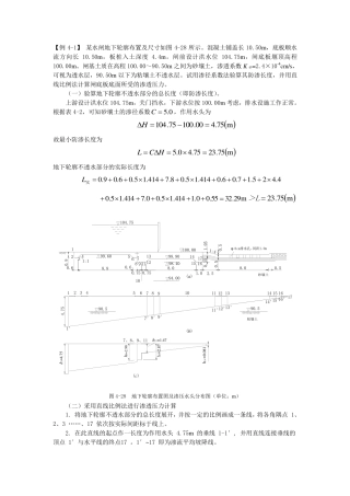 改进阻力系数法例题