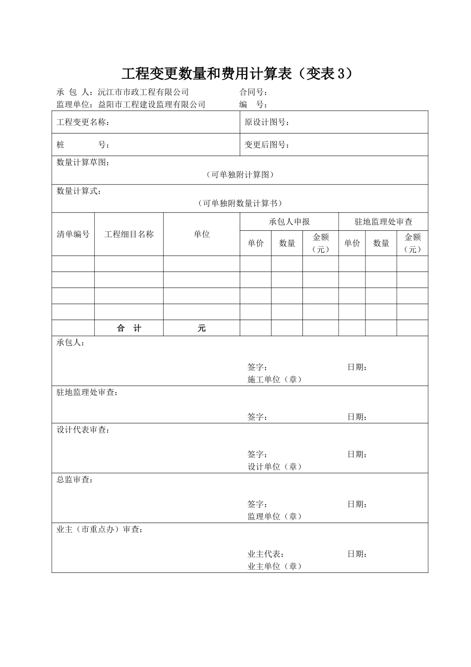 罗马大帝门口   换土21_第3页