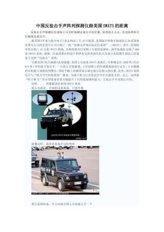 声探测与定位