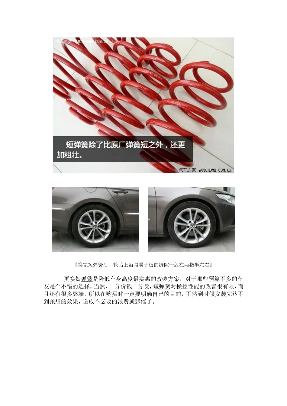 渐进型弹簧介绍_第3页