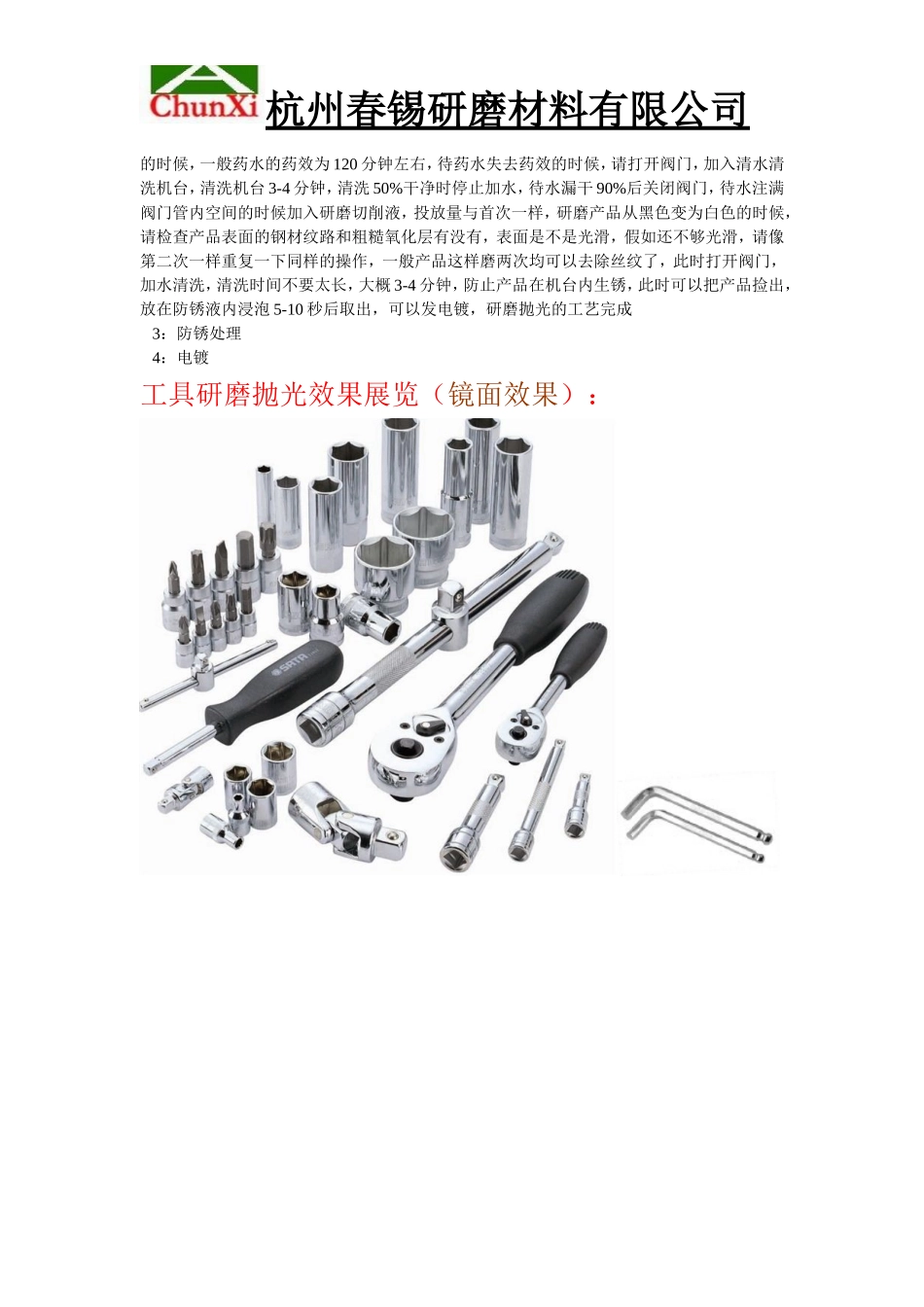 手工具研磨液_第2页