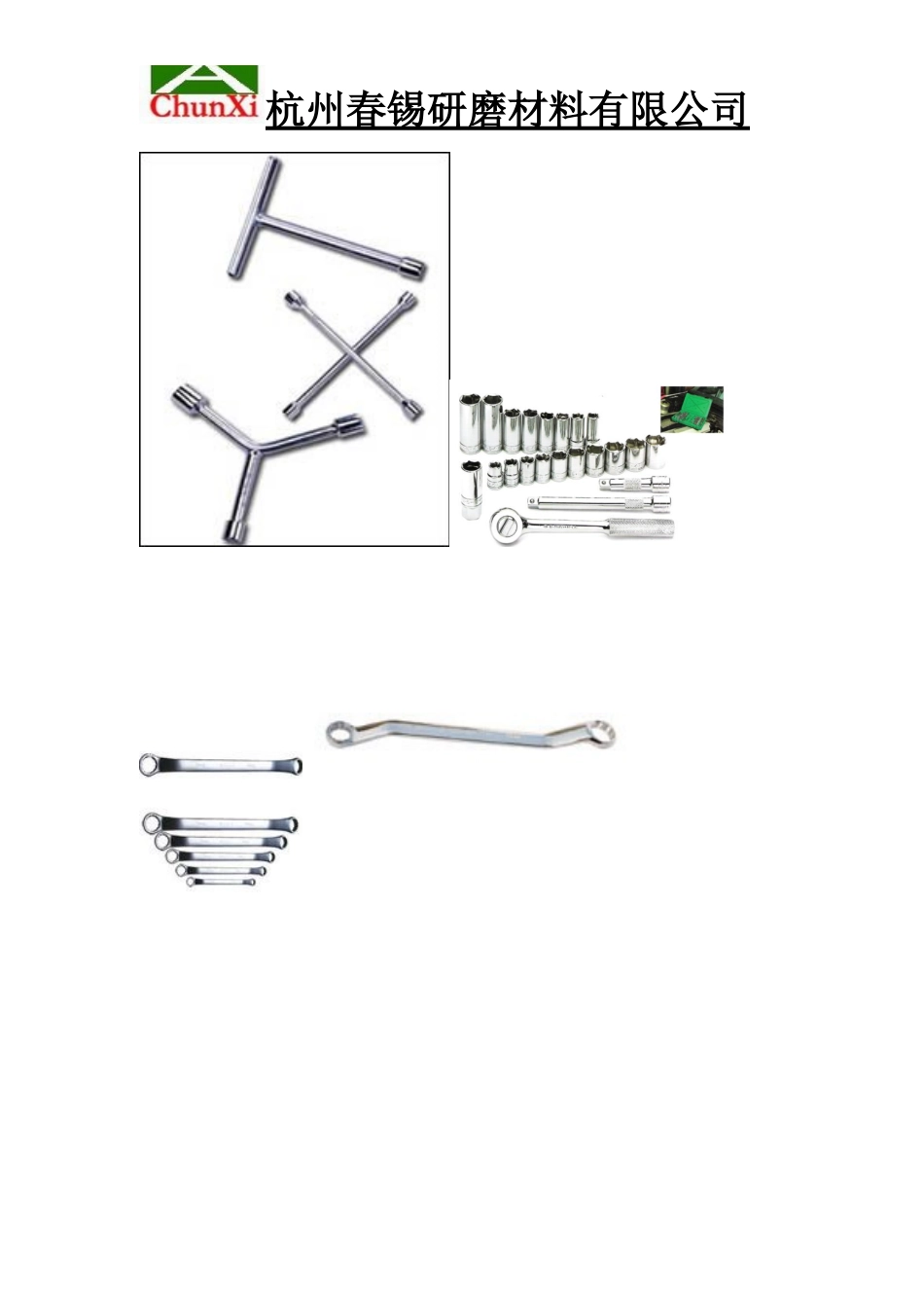 手工具研磨液_第3页