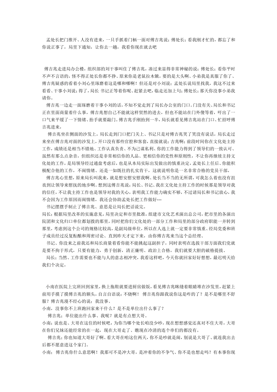 老大的幸福 续集 完整版_第3页