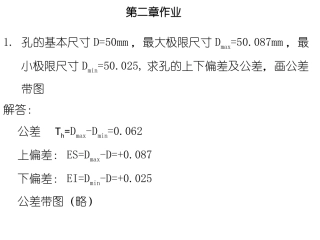 第二章作业参考答案(2010)