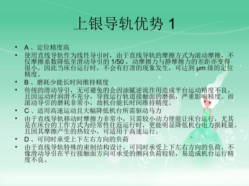 上银滑块参数——安昂_第3页