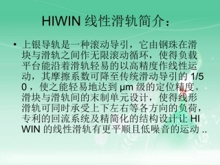 上银滑块参数——安昂