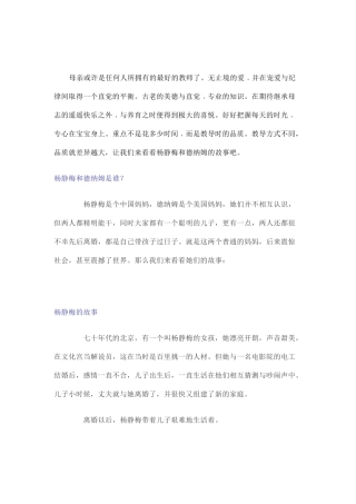 要做德纳姆,不做杨静梅,宝宝命运差别如此之大