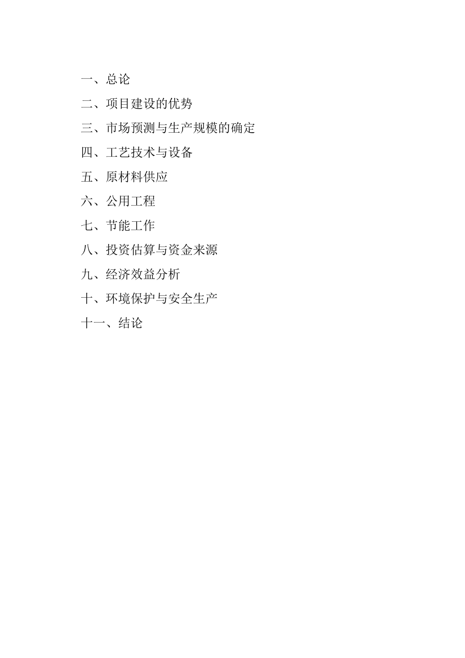 武邑县中国明清家具大世界_第2页