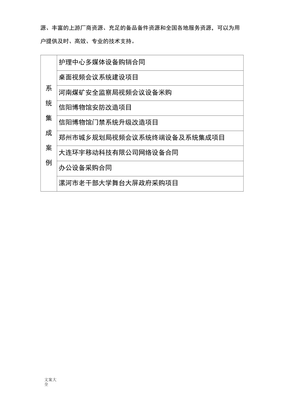 各系统说明书及拓扑图_第2页