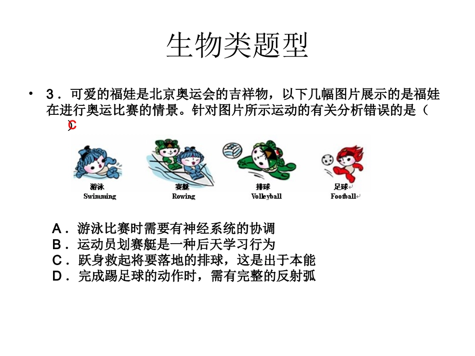 文理科联考试卷讲解_第2页