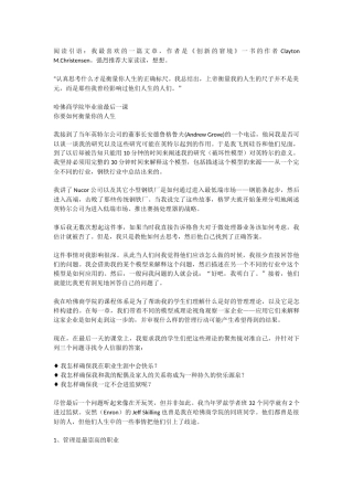 你要如何衡量你的人生