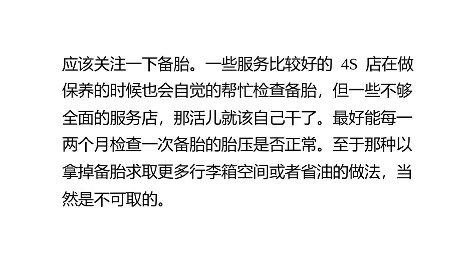 怎样使用千斤顶在更换汽车轮胎时_第2页