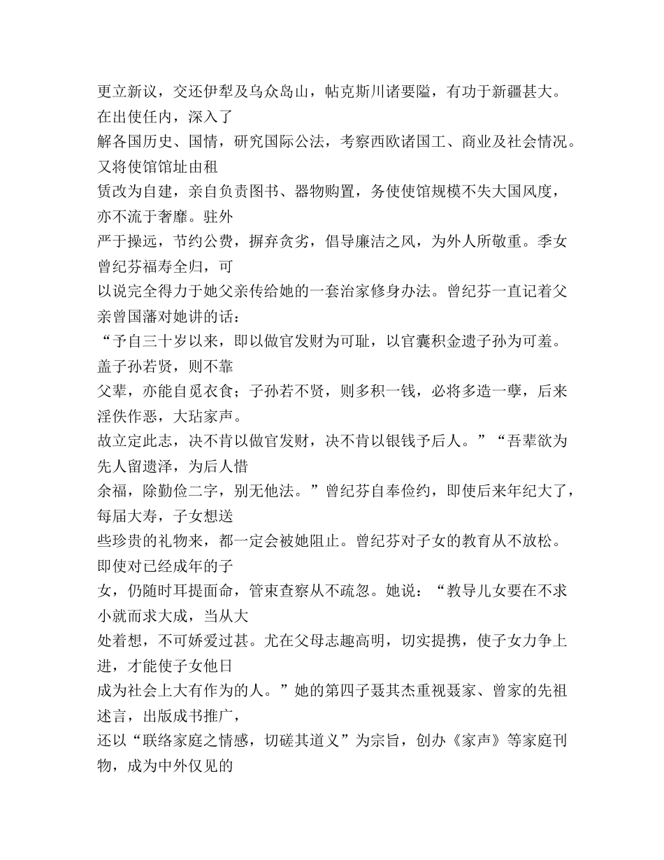 家风示范心得体会 _第3页