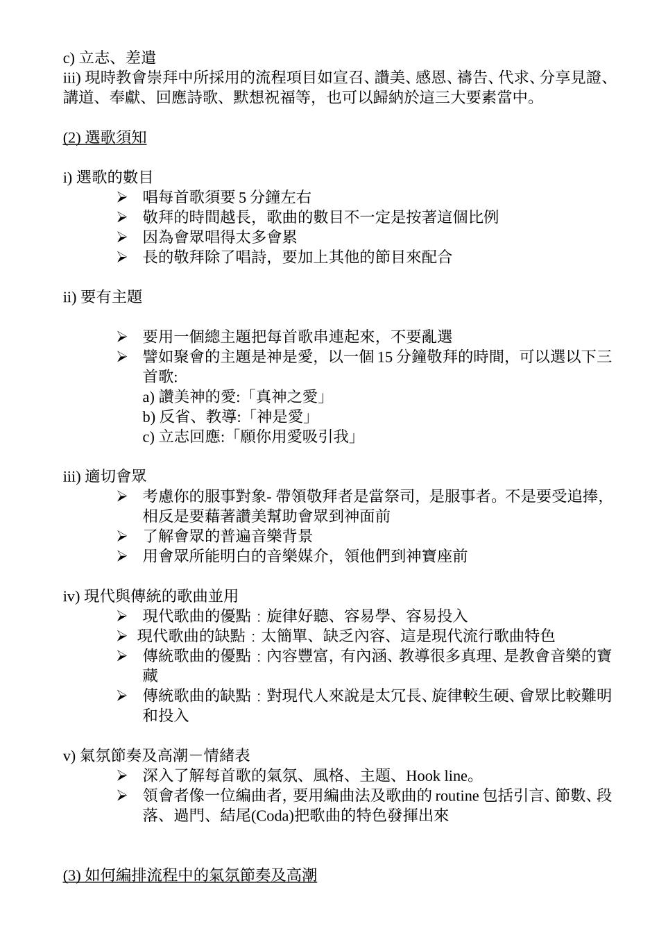 撰写流程进深篇_第2页