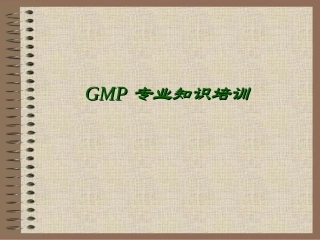 我国出口食品厂、库卫生要求