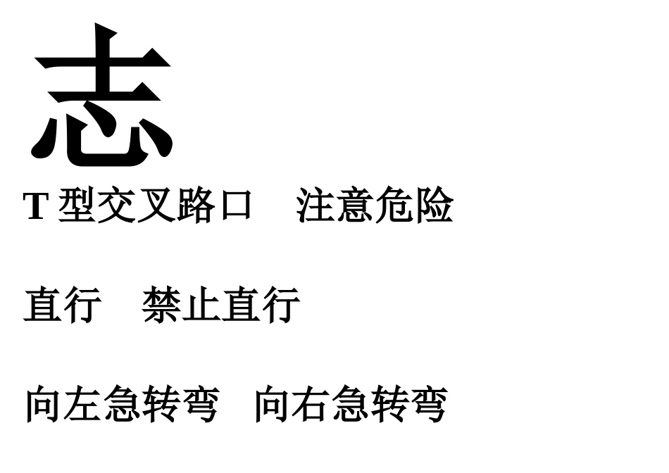 月计划 周计划 主题计划_第2页