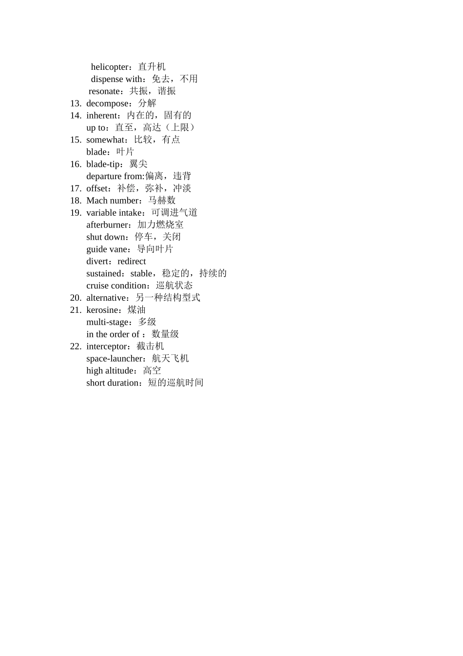 发动机专业英语_第2页