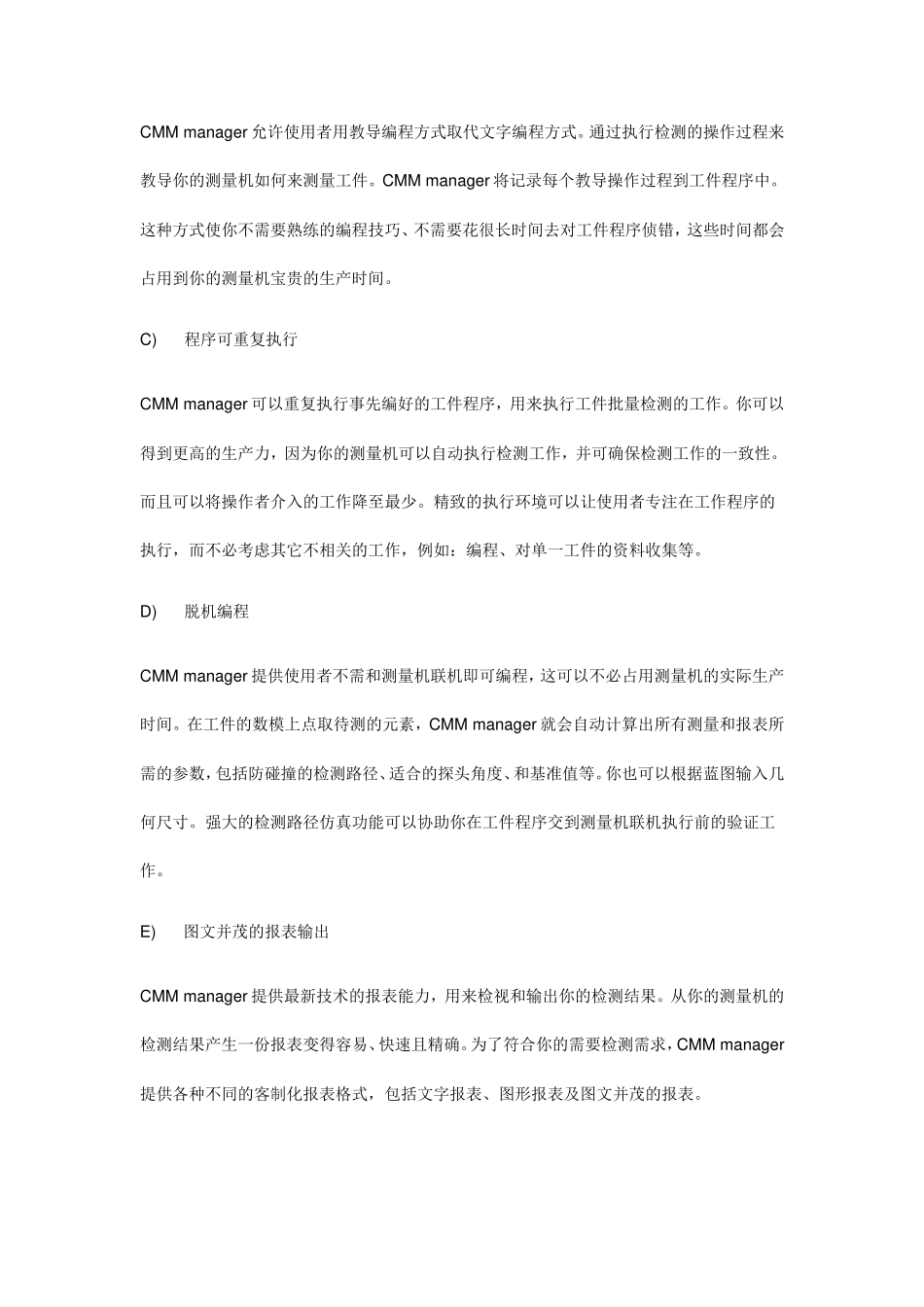 日本三丰三坐标_第2页