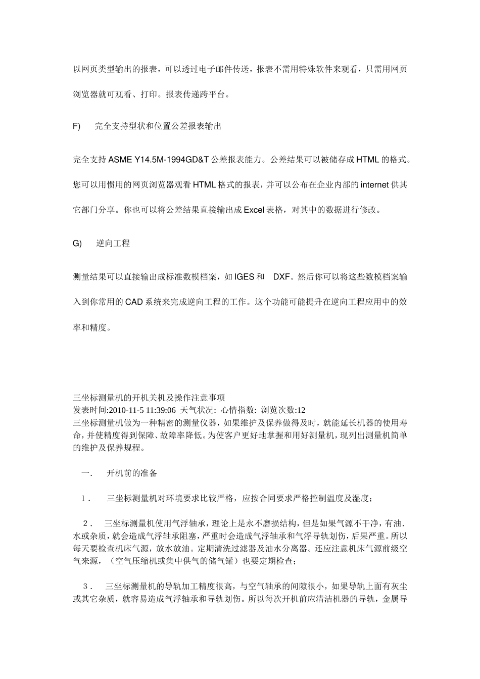 日本三丰三坐标_第3页
